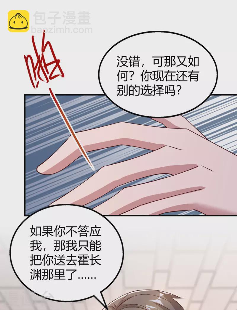 第333话 长渊涉险-第333话