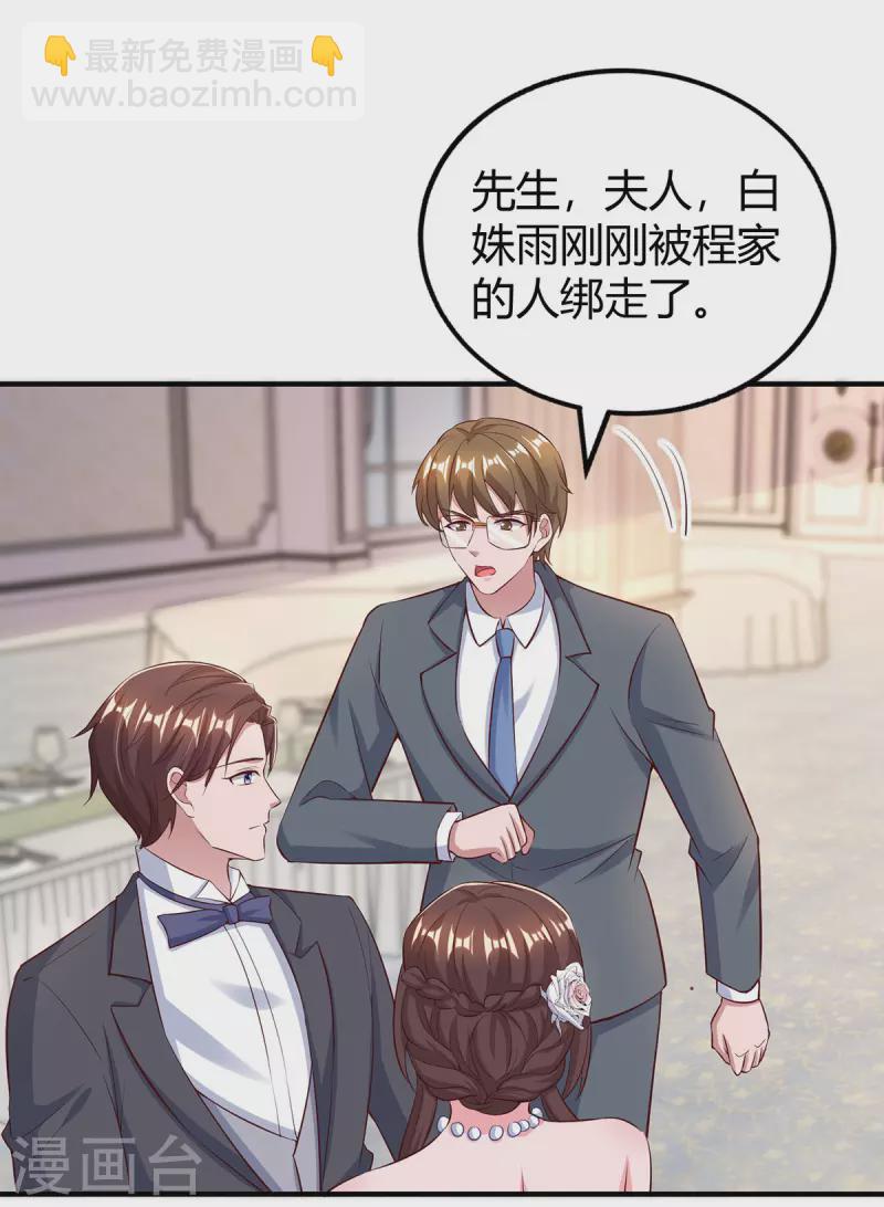 第333话 长渊涉险-第333话