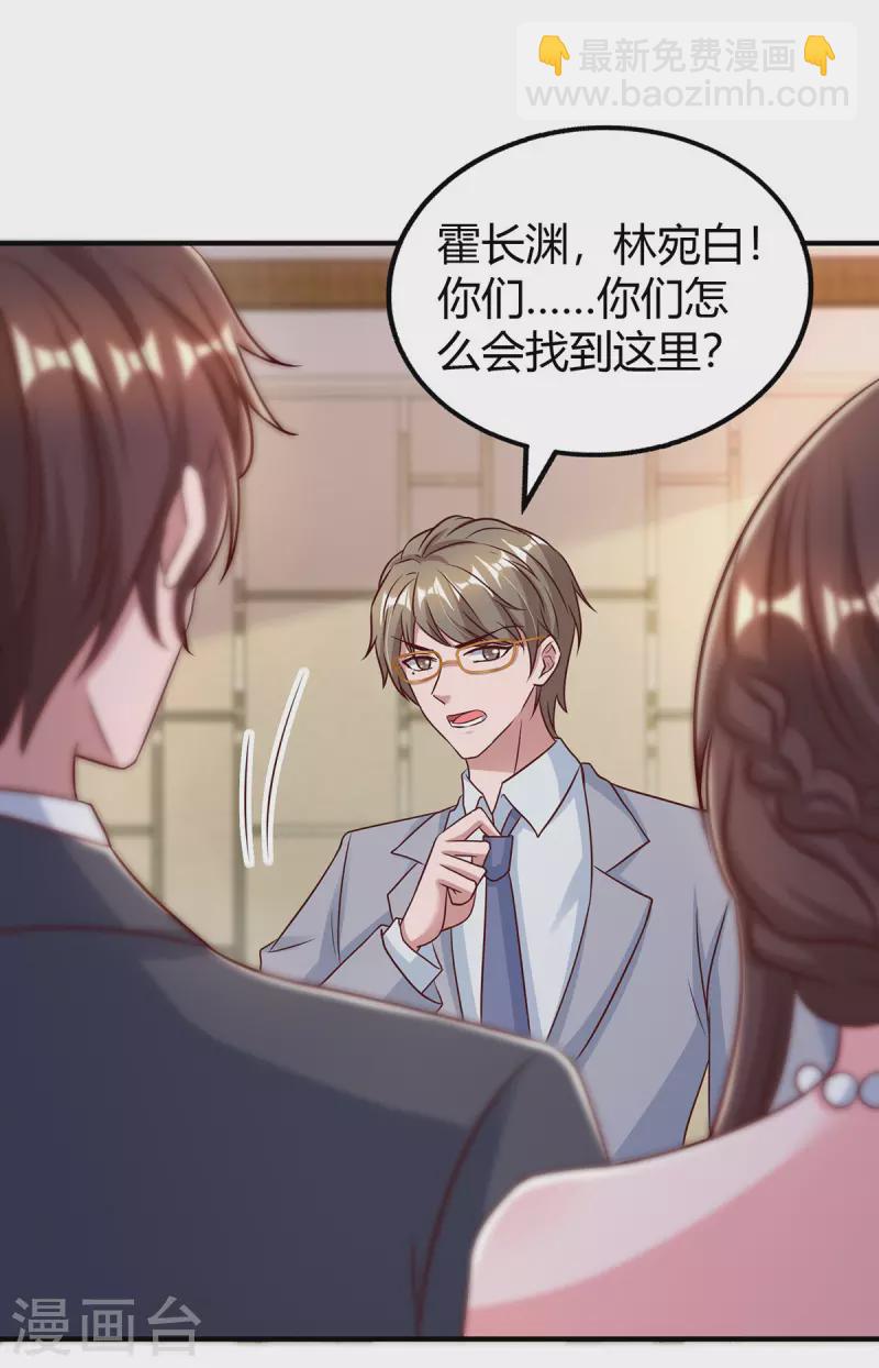 第333话 长渊涉险-第333话