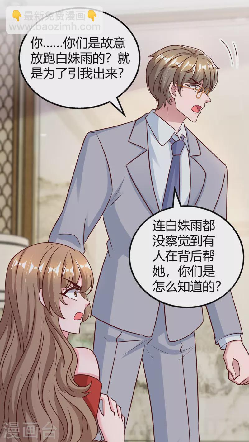 第333话 长渊涉险-第333话