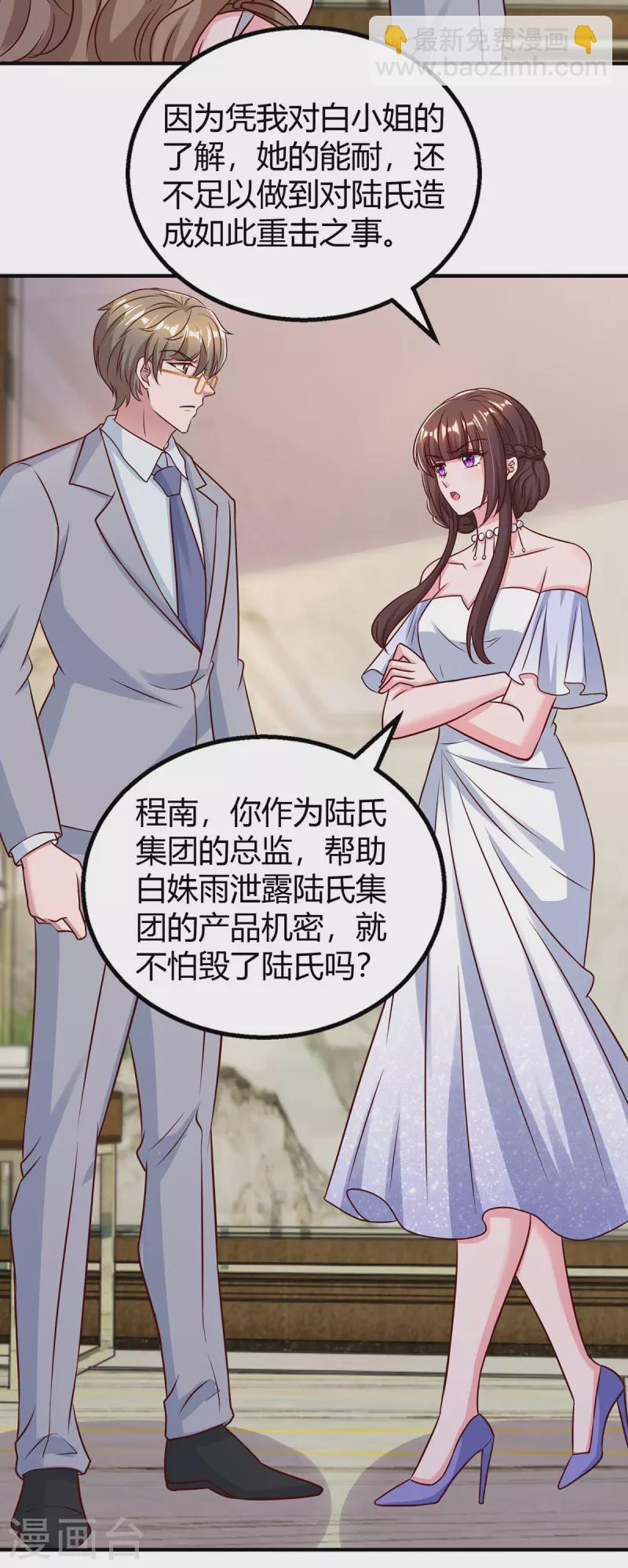 第333话 长渊涉险-第333话