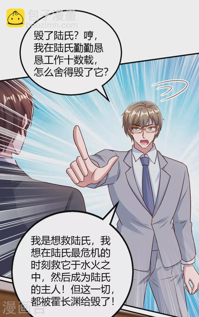 第333话 长渊涉险-第333话