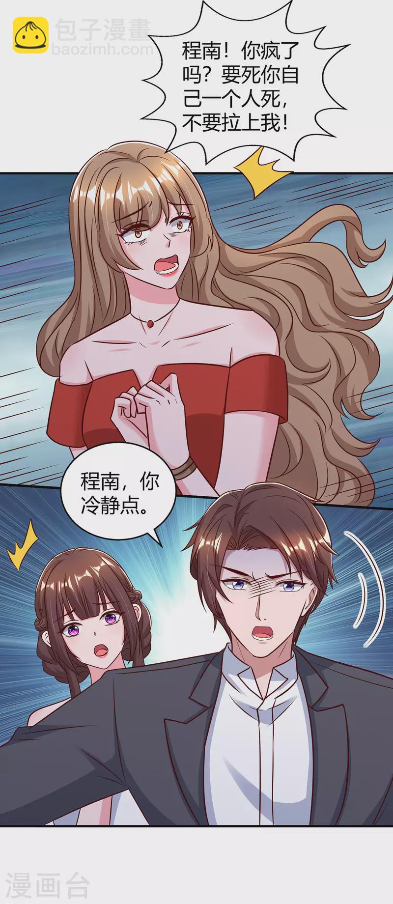 第333话 长渊涉险-第333话