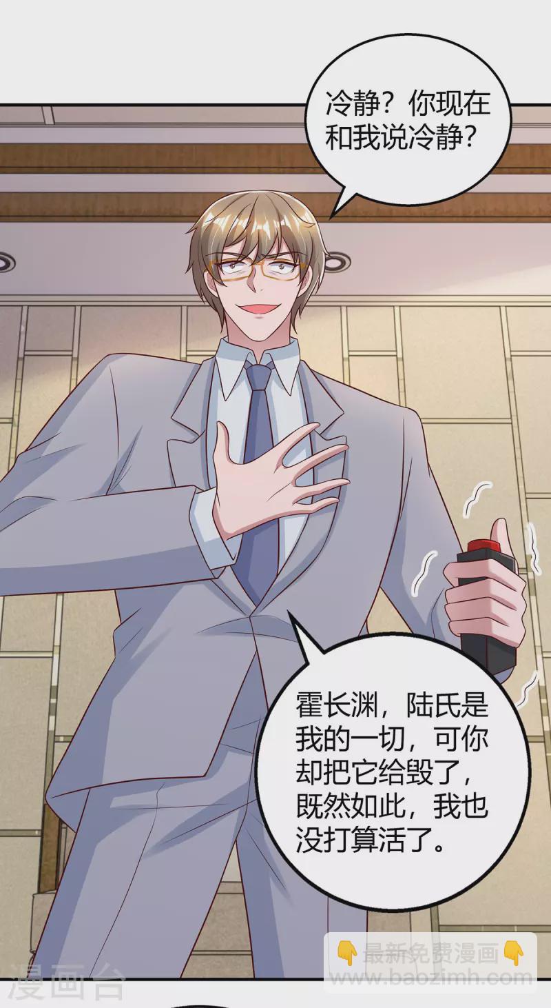 第333话 长渊涉险-第333话