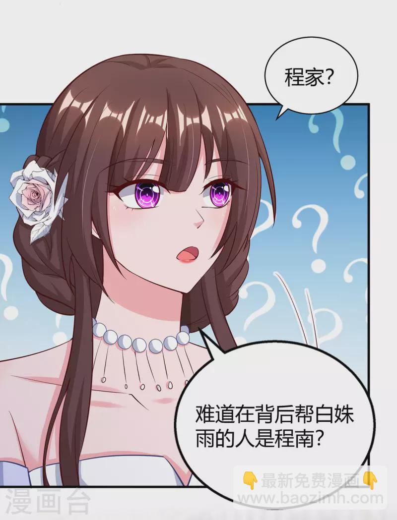 第333话 长渊涉险-第333话