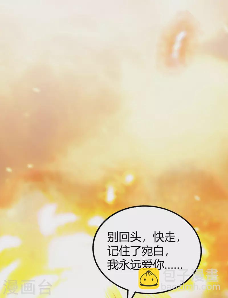 第333话 长渊涉险-第333话