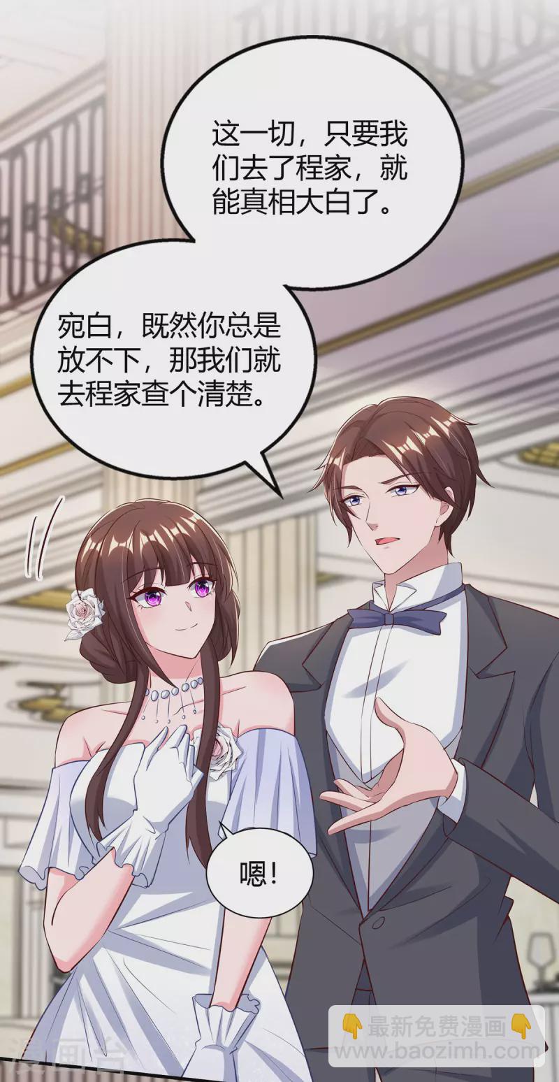 第333话 长渊涉险-第333话