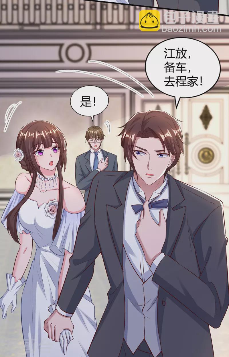 第333话 长渊涉险-第333话