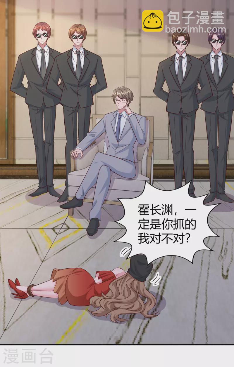 第333话 长渊涉险-第333话