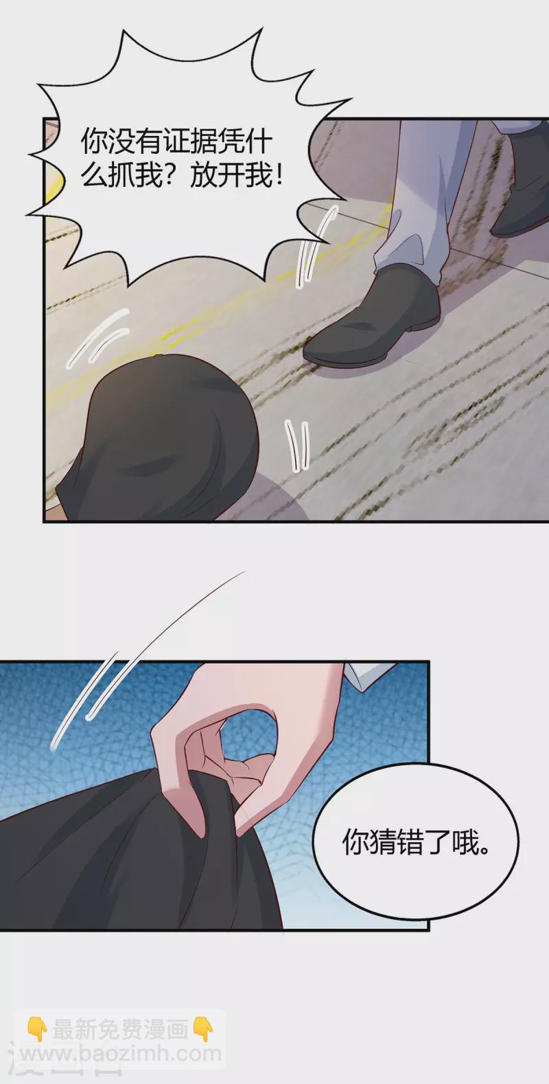 第333话 长渊涉险-第333话