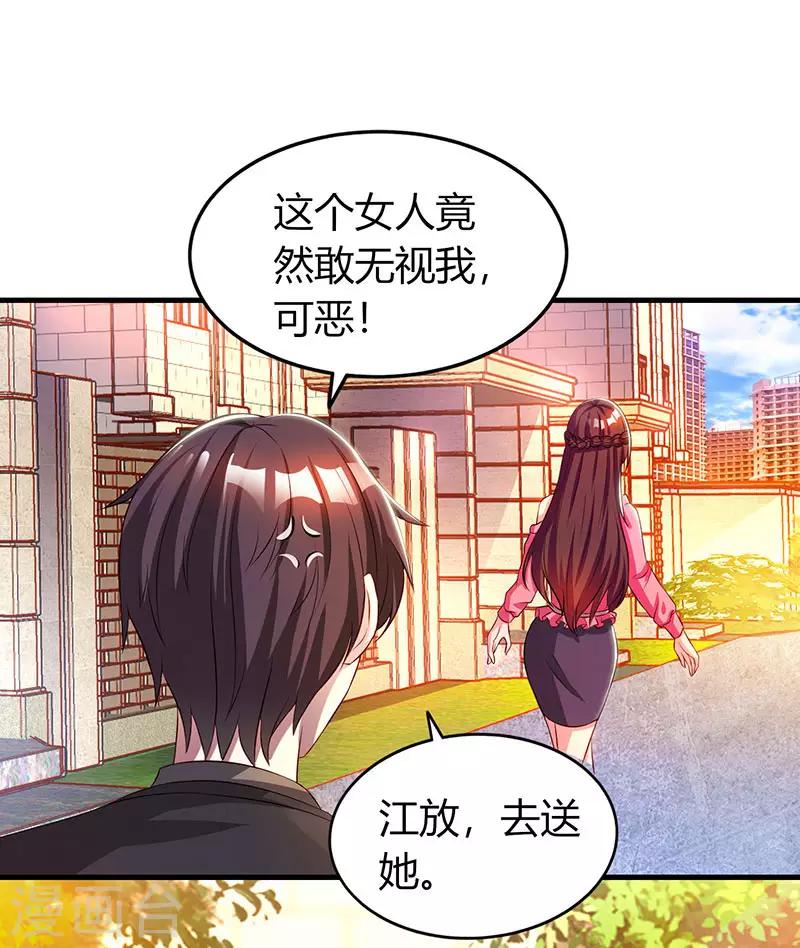 第35话 突然的温柔-第37话