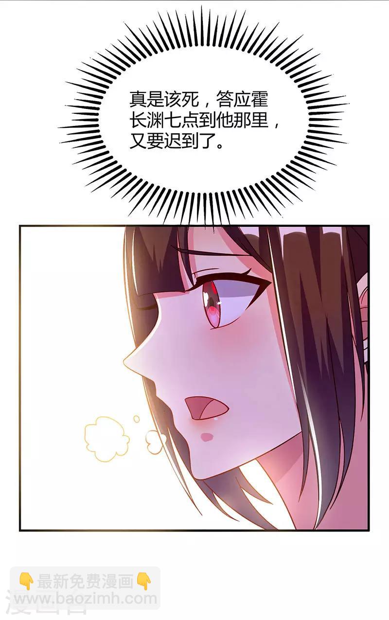 第35话 突然的温柔-第37话
