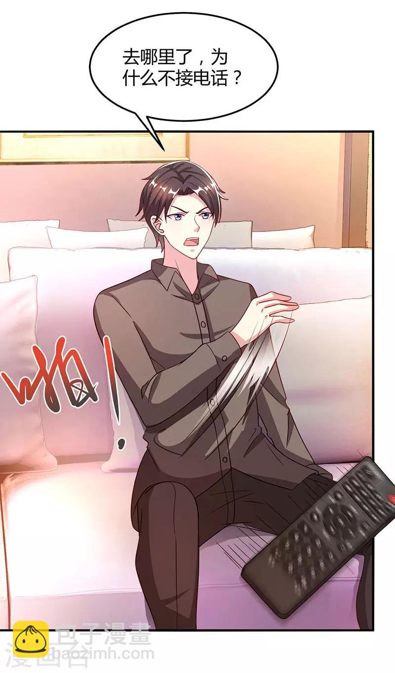 第35话 突然的温柔-第37话
