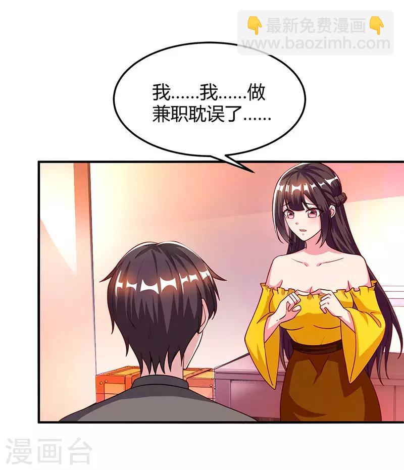第35话 突然的温柔-第37话