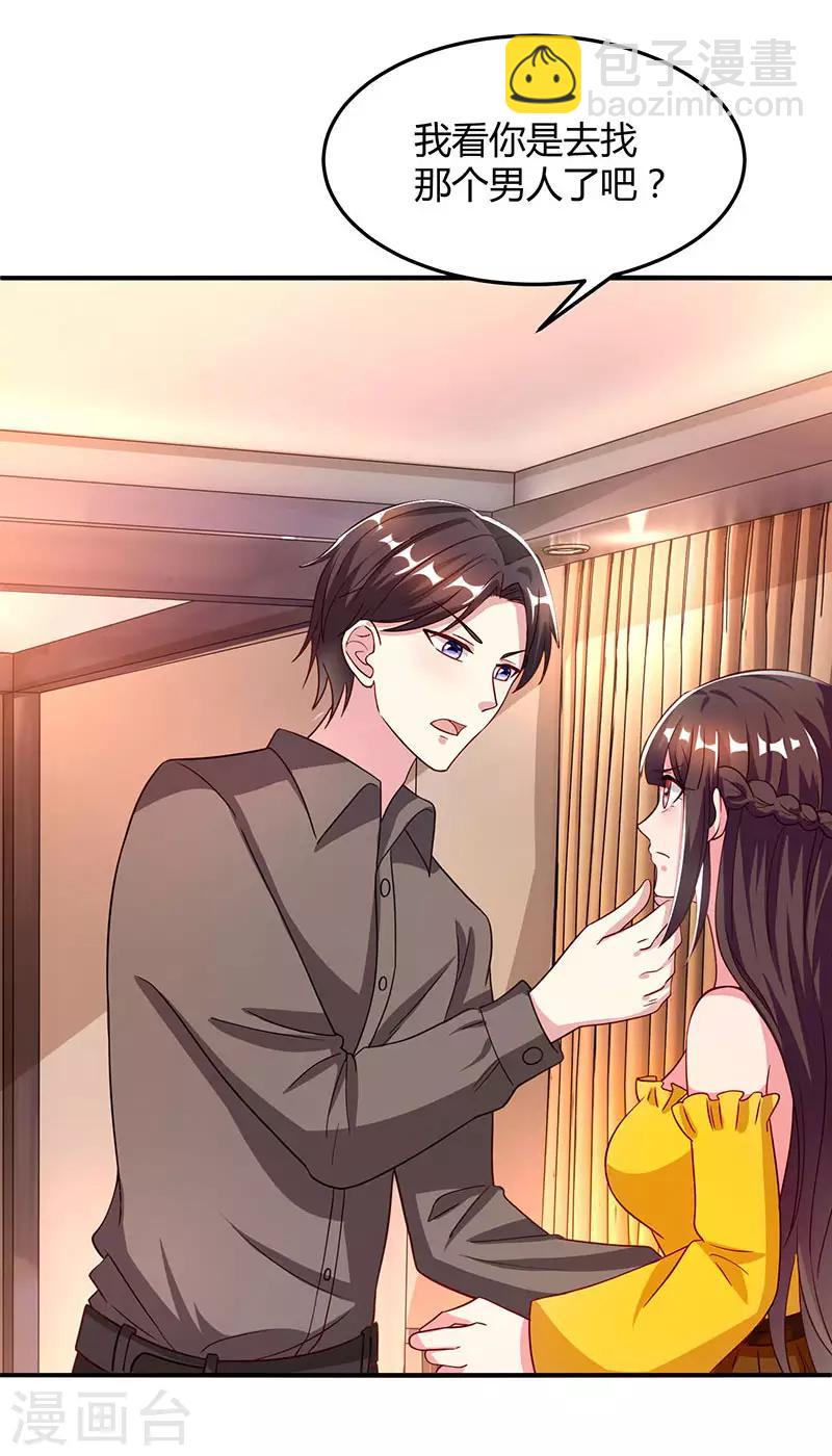 第35话 突然的温柔-第37话
