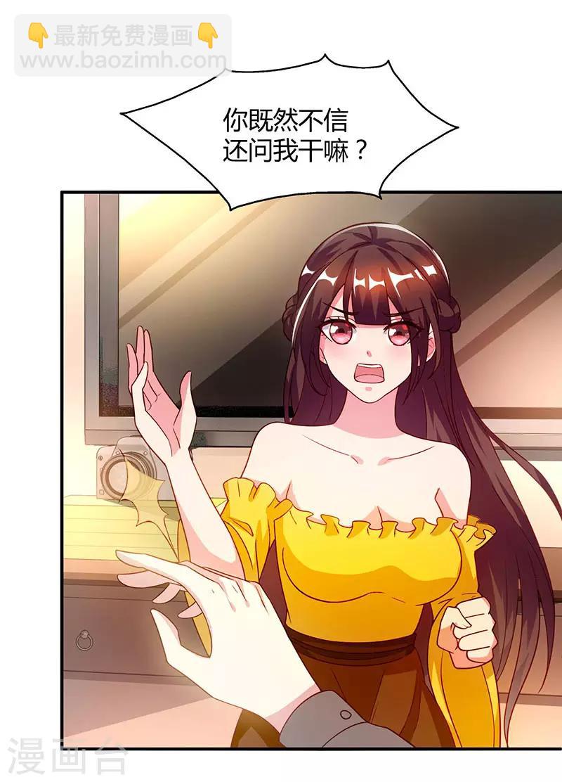 第35话 突然的温柔-第37话