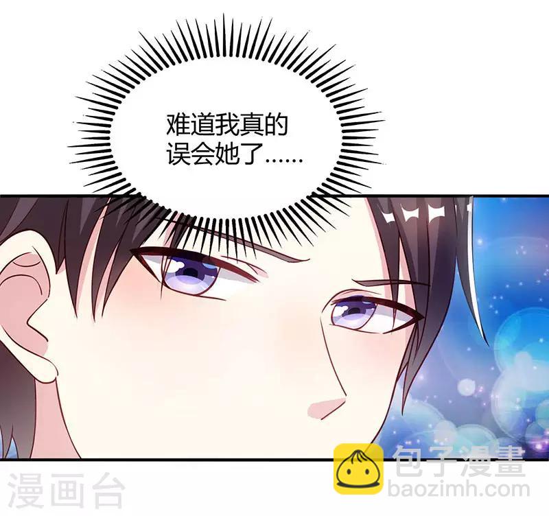 第35话 突然的温柔-第37话