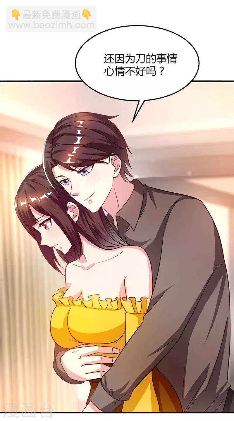 第35话 突然的温柔-第37话