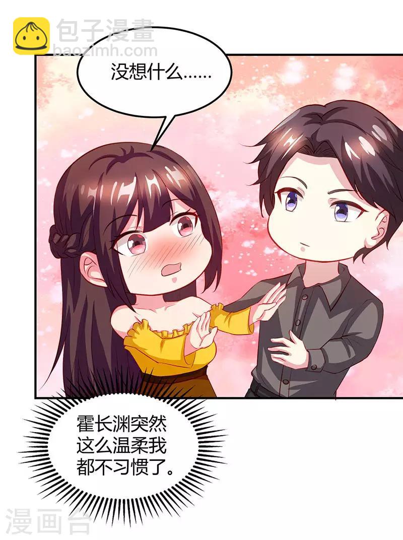 第35话 突然的温柔-第37话