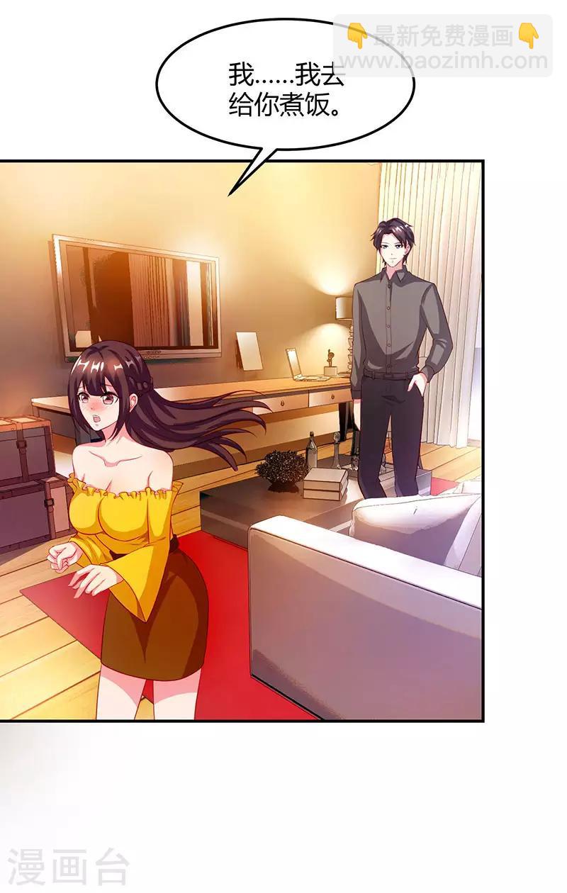 第35话 突然的温柔-第37话