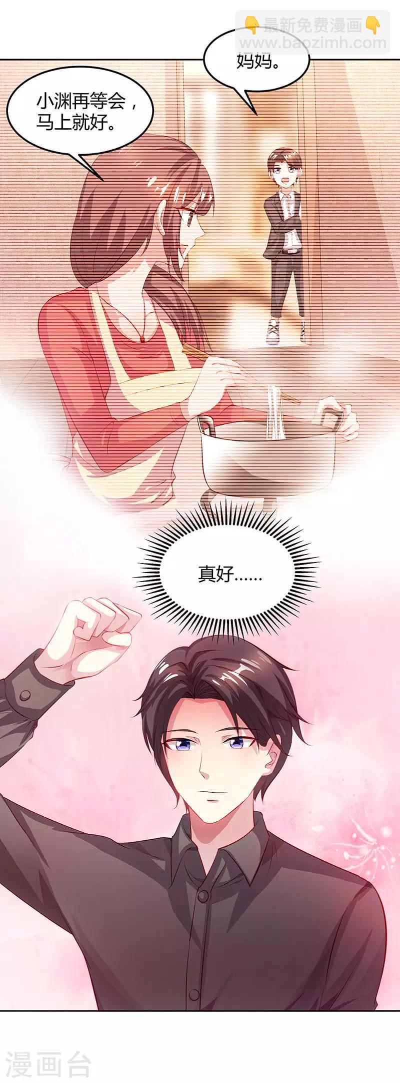 第35话 突然的温柔-第37话