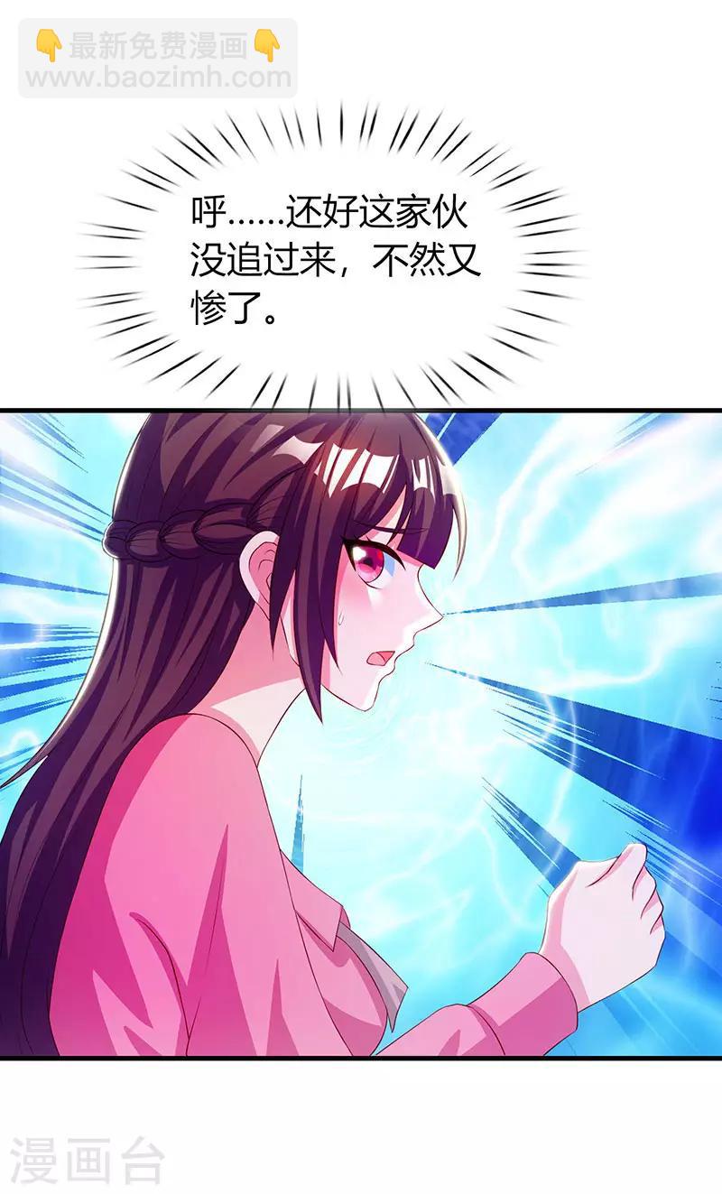 第35话 突然的温柔-第37话