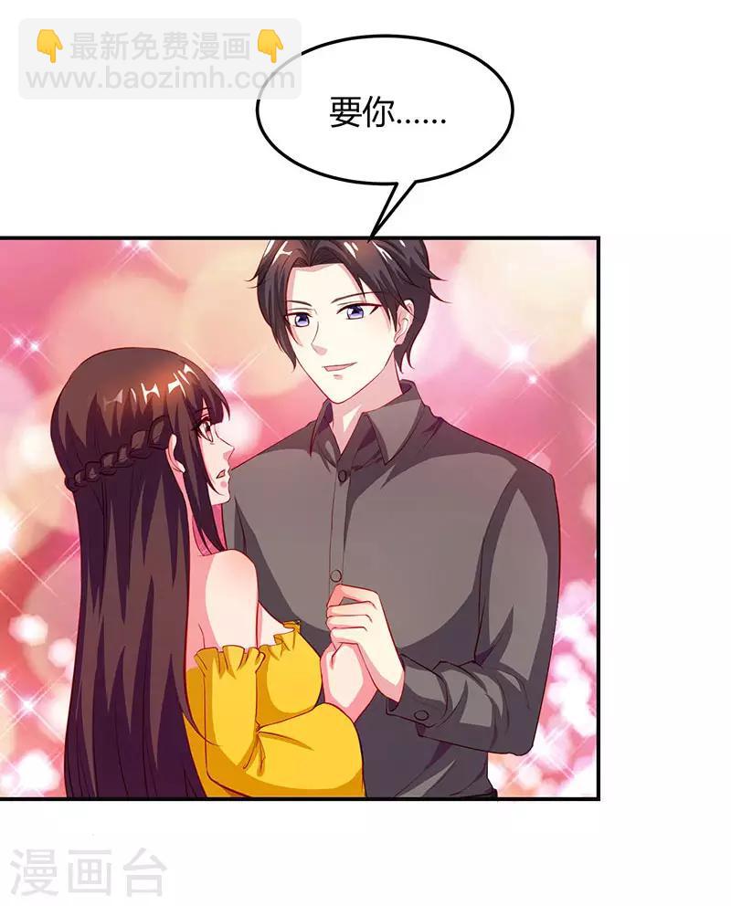 第35话 突然的温柔-第37话