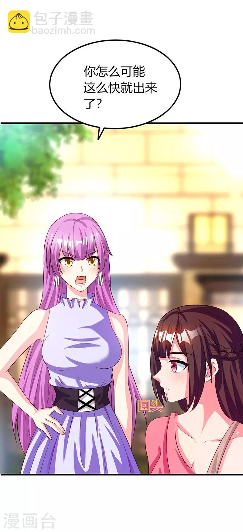 第35话 突然的温柔-第37话