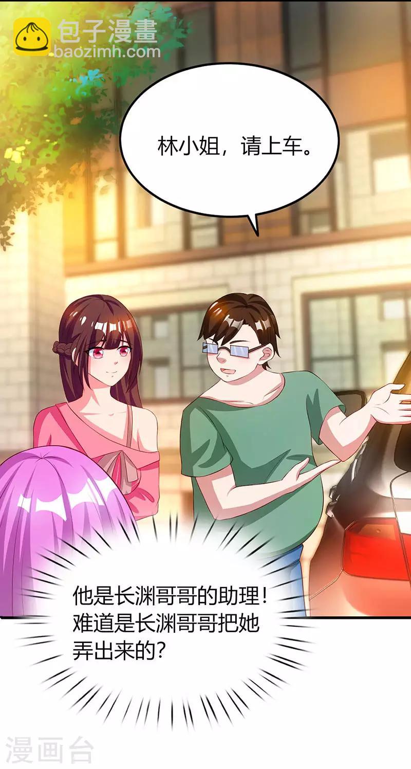 第35话 突然的温柔-第37话