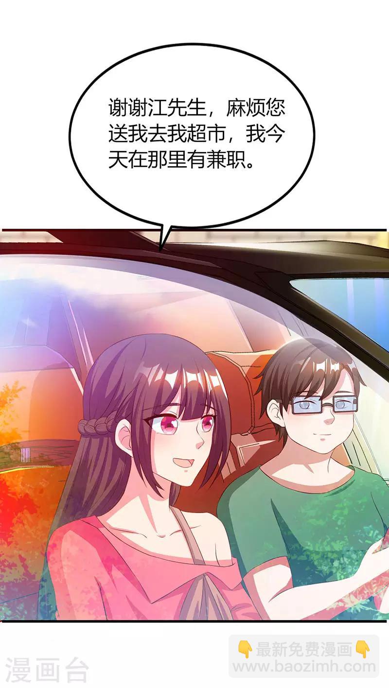第35话 突然的温柔-第37话