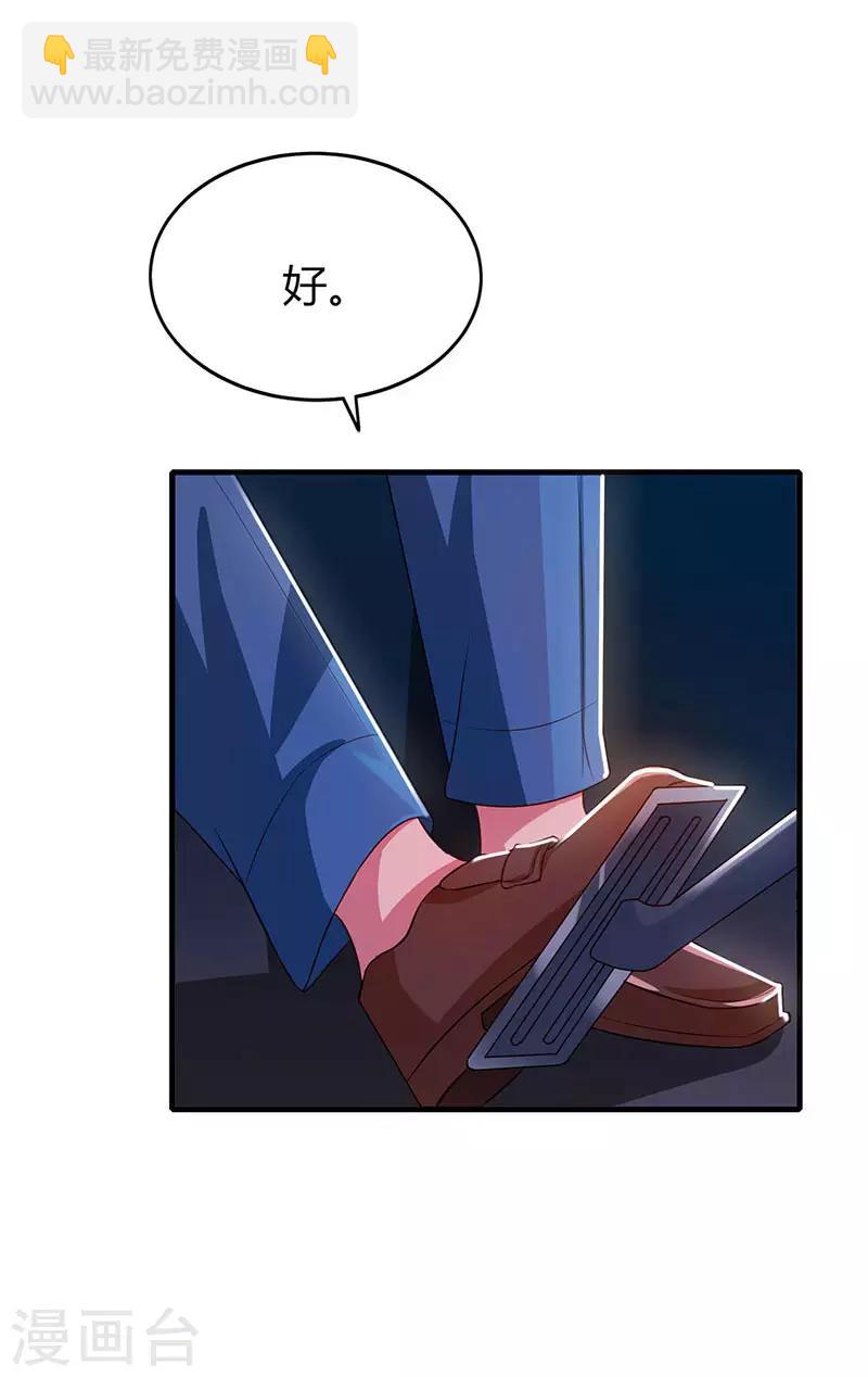 第35话 突然的温柔-第37话