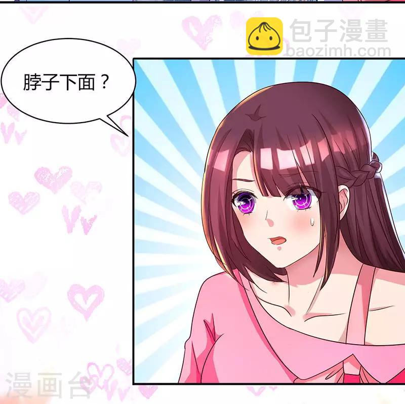 第37话 交了个男朋友-第39话