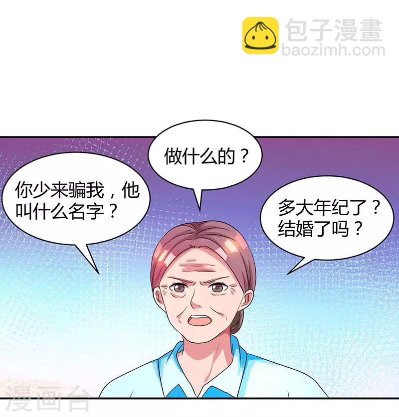 第37话 交了个男朋友-第39话