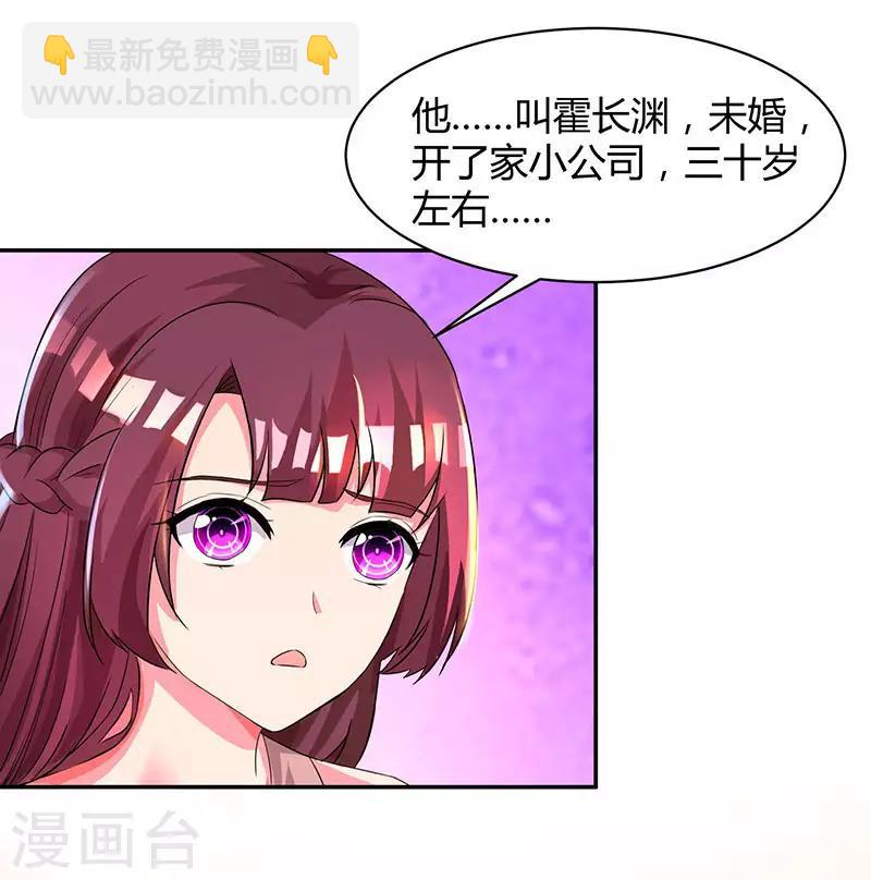 第37话 交了个男朋友-第39话
