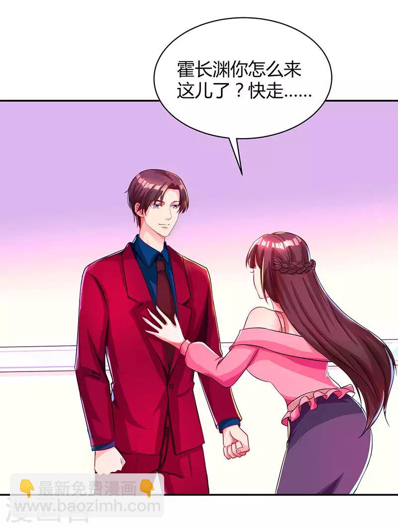 第37话 交了个男朋友-第39话