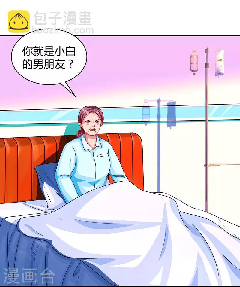 第37话 交了个男朋友-第39话