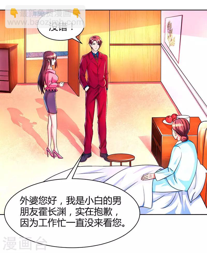第37话 交了个男朋友-第39话
