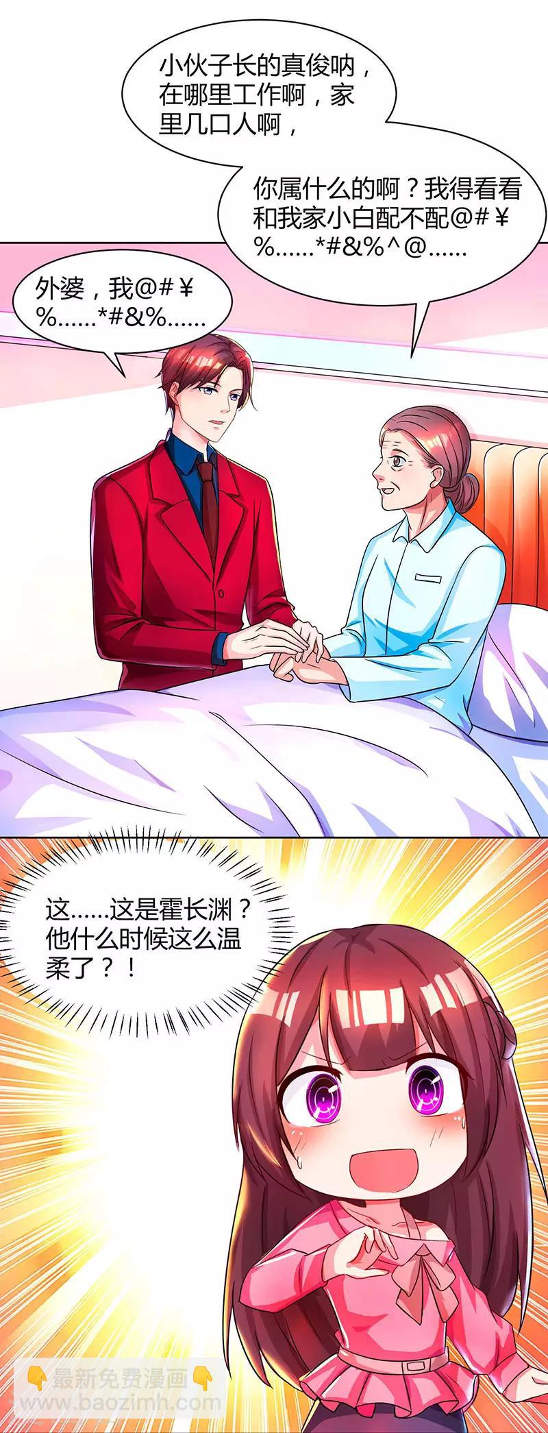第37话 交了个男朋友-第39话