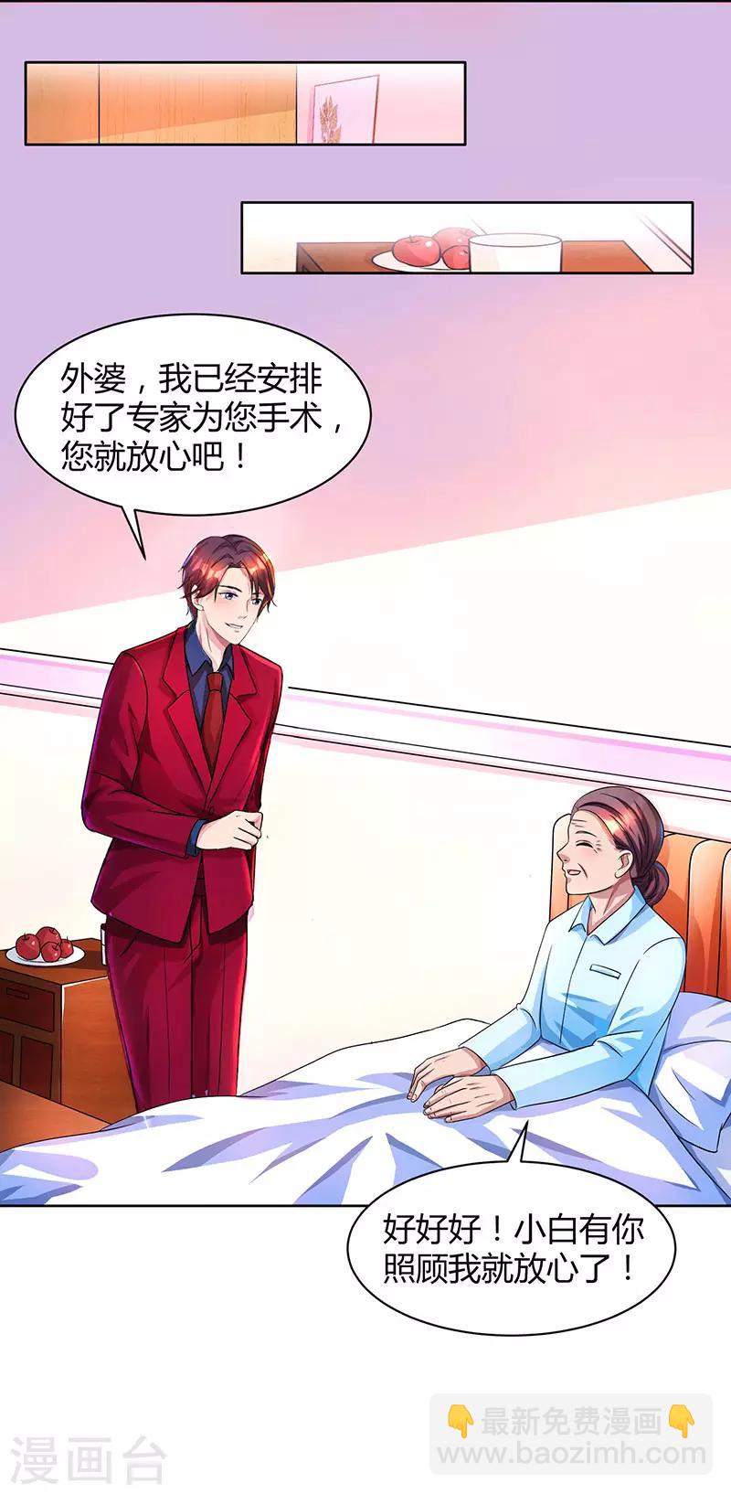 第37话 交了个男朋友-第39话