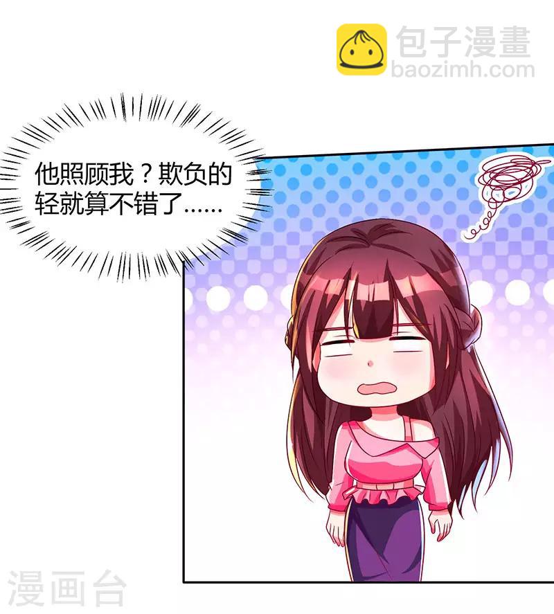 第37话 交了个男朋友-第39话