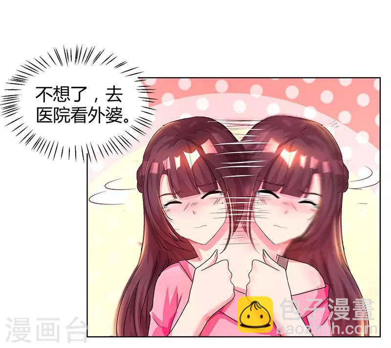 第37话 交了个男朋友-第39话
