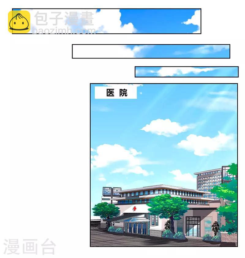 第37话 交了个男朋友-第39话