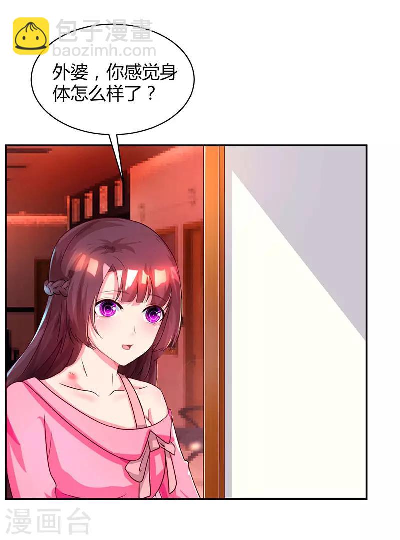 第37话 交了个男朋友-第39话