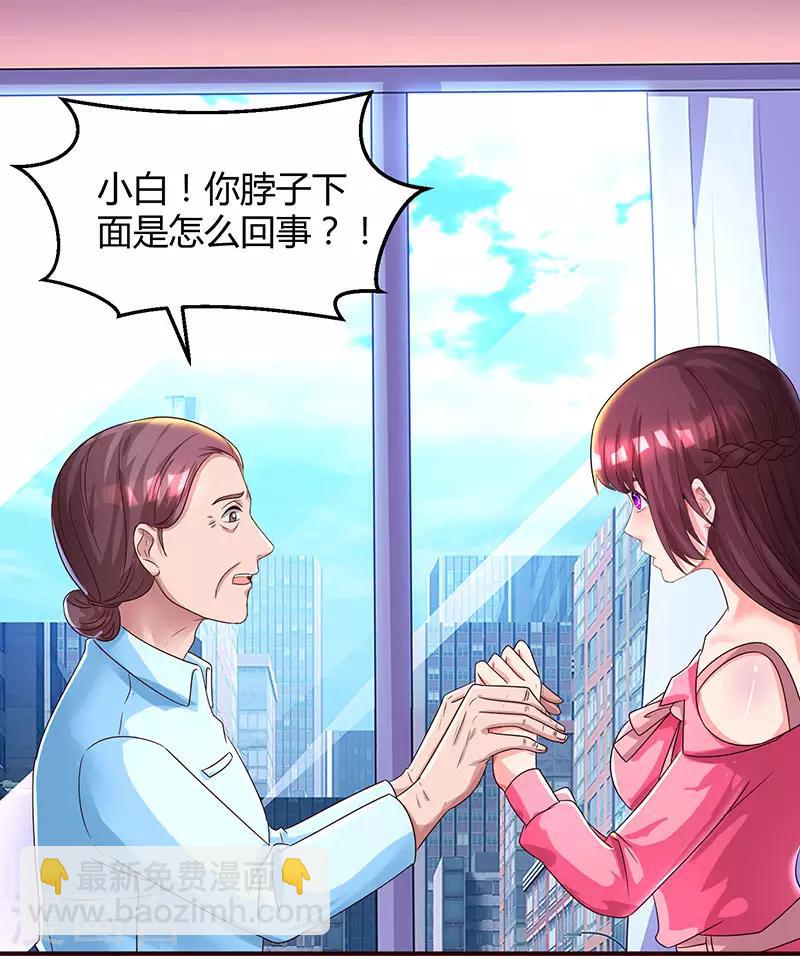 第37话 交了个男朋友-第39话