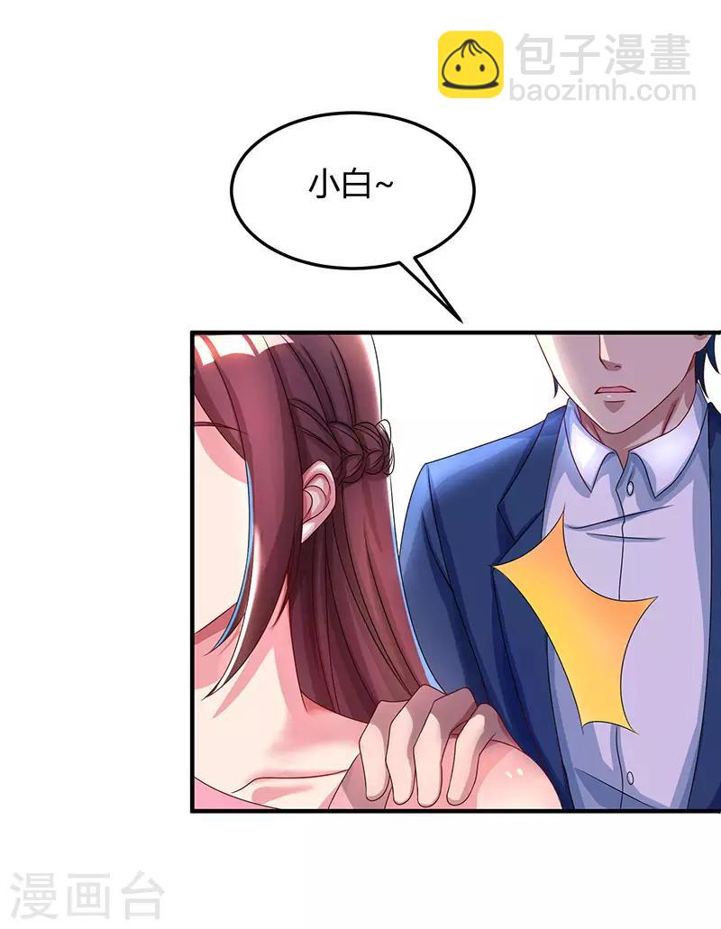 第39话 不是他期望的吗？-第41话