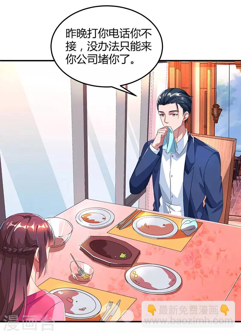 第39话 不是他期望的吗？-第41话