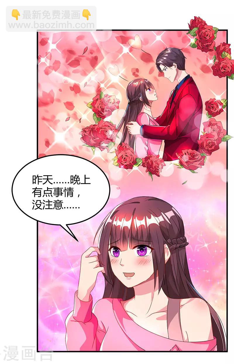 第39话 不是他期望的吗？-第41话