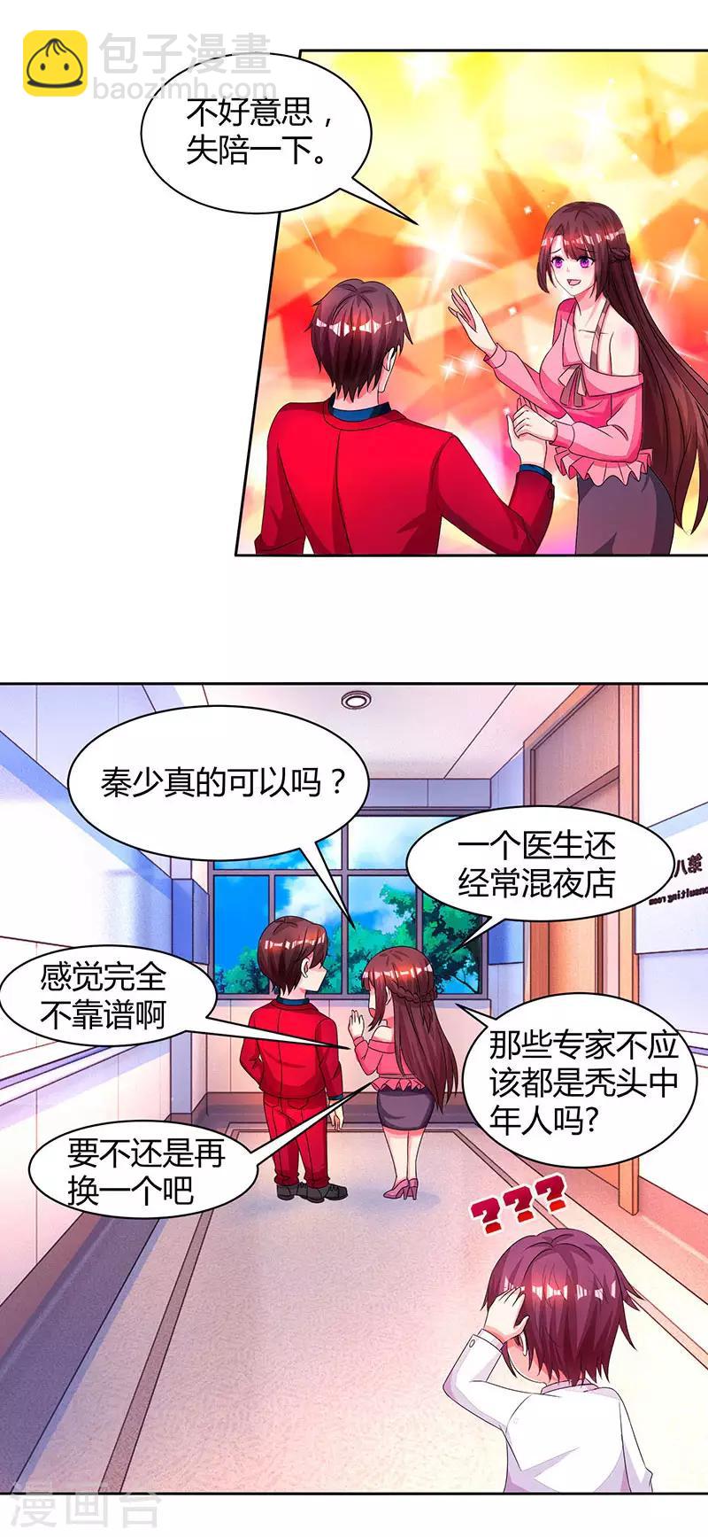 第39话 不是他期望的吗？-第41话