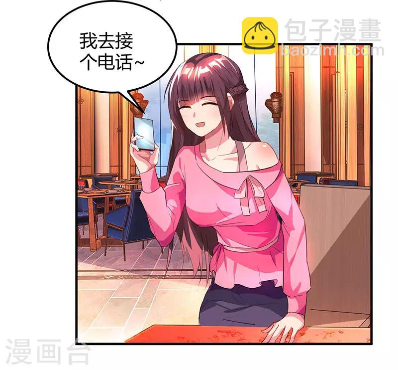 第39话 不是他期望的吗？-第41话