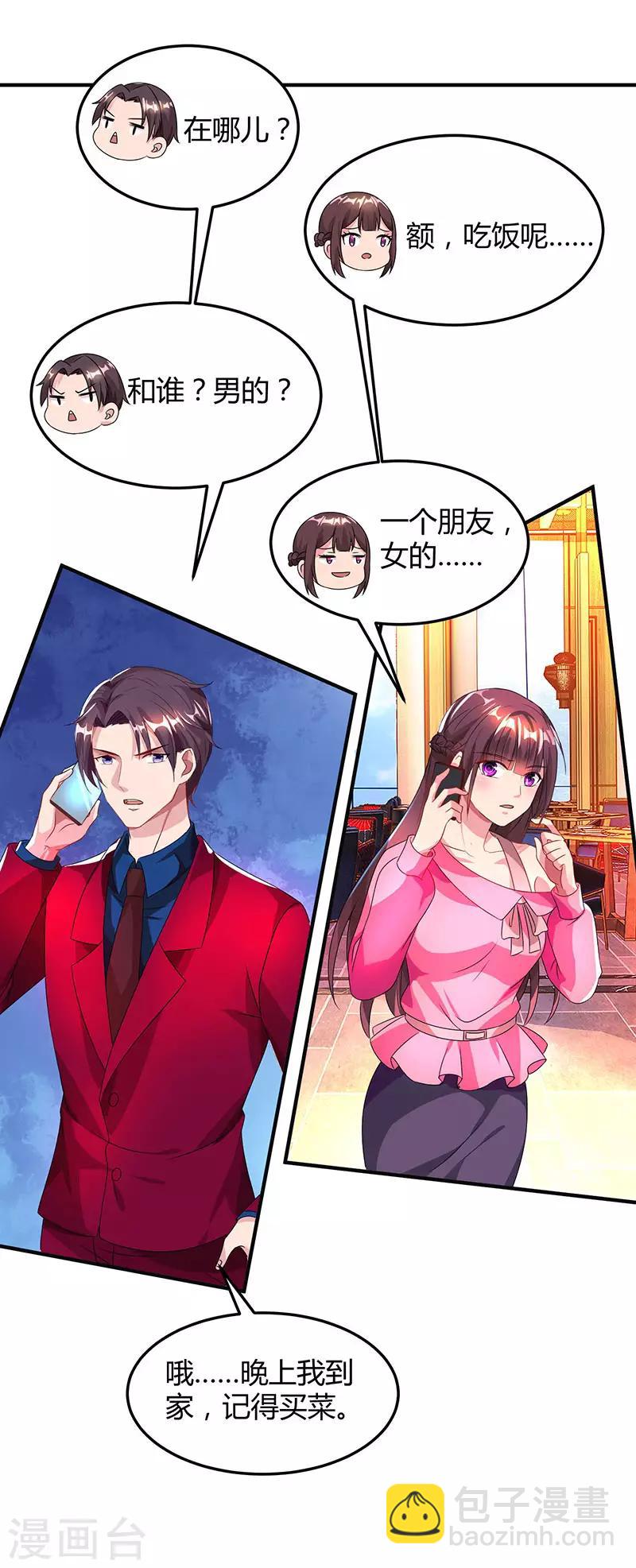 第39话 不是他期望的吗？-第41话